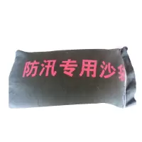 尖兵(TOPARMY)FX-03001 防汛专用沙袋 FX-03001 帆布 单位:个