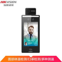 海康威视(HIKVISION) DS-K1T671M-3XF 身份识别智能识别测温一体机JH