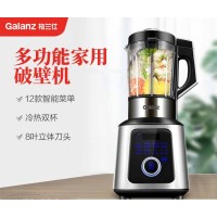 格兰仕(Galanz) PB17001 榨汁机 破壁机