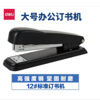 得力0307省力订书机(XF)