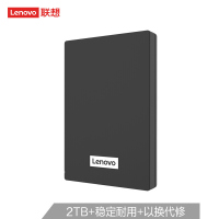 联想(Lenovo) 移动硬盘2T USB3.0高速传输便携 NAS外接硬盘F308 2.5英寸黑色