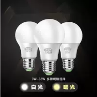企购优品 LED球灯 12W 10个装