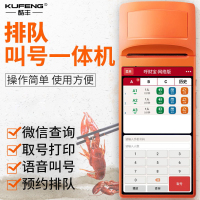 酷丰 排队叫号机 手持叫号器 取餐点餐排号机 手持叫号器+蓝牙小音箱+10卷打印纸+