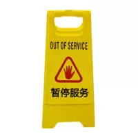 警示牌 路标(小心地滑 正在维修)