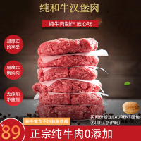 牛肉饼和牛汉堡健身10片850g儿童早餐低脂半成品冷冻速冻非即食