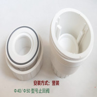 厨房卫生间下水道 防反水防臭单向阀 PVC止回阀白色Φ50