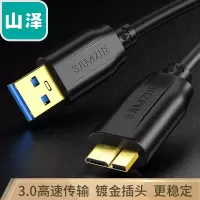 山泽(SAMZHE) 移动硬盘数据线 Micro USB3.0高速传输 支持西数希捷东芝硬盘盒连接线1米 UM-10 S