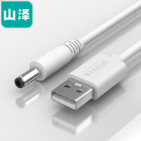 山泽USB转DC充电线5.52.5mm供电线支持集线器HUB小音响移动电源USB放大器圆孔电源线 白色 L-01 S