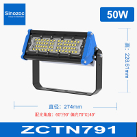 兆昌 LED模组隧道灯户外广告牌高杆灯可调节角度 50w ZCTN791-50