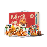 三只松鼠小贱礼盒 1638g
