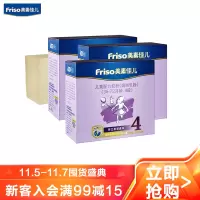 美素佳儿(Friso)儿童配方牛奶粉4段(3-6岁适用)1200克*3盒箱装(荷兰原装进口)