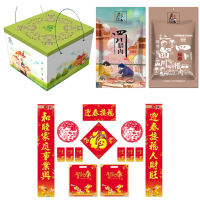 秦川印象山珍腊味组合