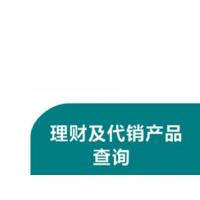 得丰 企业定制 理财及代销产品查询亚克力 标识 250*150mm 10张/包 1包装