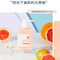 艾雪西柚身体乳130g4个