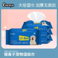 COCOYO银离子宠物湿巾80片/包