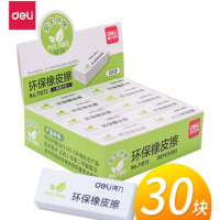 得力(deli)71072 环保橡皮擦学生用儿童文具白色橡皮 71072(30块装)