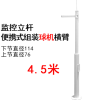 秦泰(Cqint) 小区监控立杆 摄像头立杆4.5米 (球机)