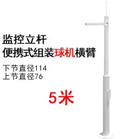 秦泰(Cqint) 全组合监控立杆 可拆卸分段监控5米 (球机)