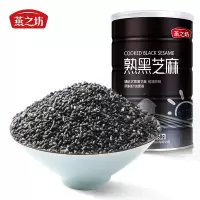 燕之坊 熟黑芝麻粒450g 烘焙免洗即食冲饮搭配