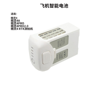 DJI大疆精灵PHANTOM 4 RTK 厘米级定位高清航拍航测绘测量无人机 大疆精灵4无人机电池。