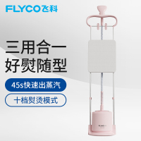 FI-9822十档蒸汽家用挂烫机1500W家用蒸汽小型熨斗