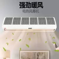 电加热风幕机1.5米商用门冷暖电热风幕机