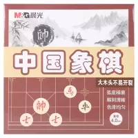 晨光(M&G)文具40mm中国象棋 儿童奇趣桌游 户外便携娱乐棋类玩具