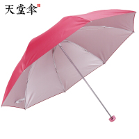 天堂伞雨伞336T银胶防紫外线晴雨伞