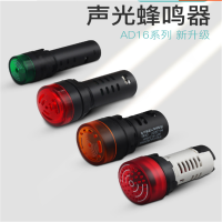 比西特(Bcity) 蜂鸣报警器220V