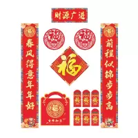 春节对联套装(包含1.5米对联/福字/福袋) 100套装
