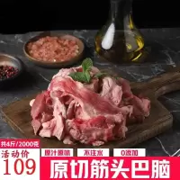 2000g原切筋头巴脑牛筋肉新鲜冷冻生牛肉筋独立袋装