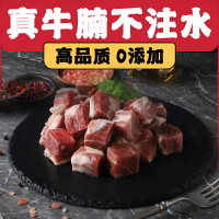 原切牛腩肉新鲜精修牛腩牛肉块/粒进口冷冻牛腩食材2kg