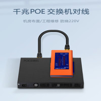 网线测试仪POE检测器网络测线仪多功能查线器信号通断工具仪器(JT)