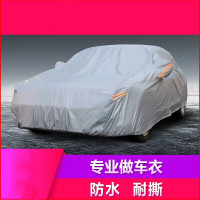 卡耐银盾汽车车衣全车罩 加厚棉绒 索纳塔君越奔驰E200雪铁龙车衣外罩3XL+灰色