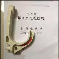 智企亿品 68型矿用电缆挂钩PVC68 PVC材质 200个/包 4221