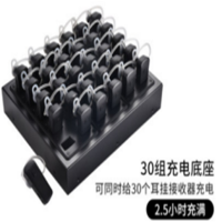 无线 讲解器 充电器座
