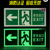 安全出口指示灯（夜光）