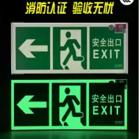 安全出口指示灯（夜光）
