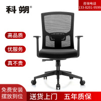 科朔 办公椅电脑椅网布网椅升降转椅KS-6222B-2