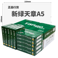 天章 TANGO 乐活天章 A5 80G 复印纸 500页/包 10包/箱 白色