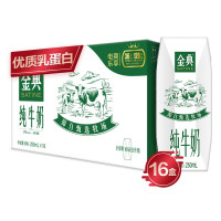 伊利 金典有机纯牛奶 250ML×16盒/礼盒装