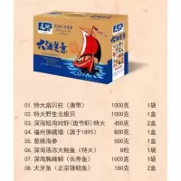 麦渔(MAIYU) A29 顶尊海鲜组合(大对虾+大扇贝柱+海参+银鳕鱼+长寿鱼+佛跳墙+大鲍鱼+北极贝)