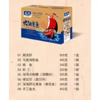 麦渔(MAIYU) A33精品海鲜组合(黑虎虾+马面海舫鱼+j鲭鱼+虾仁+深海鲍螺+扇贝肉+深海黄鱼+手工鱼丸)