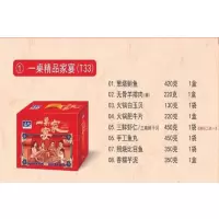 麦渔(MAIYU) T33一桌家宴食材组合(葱烧鲍鱼+羊肉卷+白玉贝+肥牛片+三鲜虾仁+比目鱼+香糯芋泥+手工鱼丸)