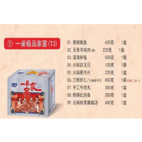 麦渔(MAIYU) T3一桌家宴食材组合(葱烧鲍鱼+羊肉卷+白玉贝+肥牛片+虾仁+比目鱼+深海鲈鱼+牛肉丸+松茸菌菇汤)