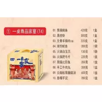 麦渔(MAIYU) T4一桌家宴食材组合(鲍鱼+羊排肉+白玉贝+肥牛片+黑虎虾+比目鱼+鱿鱼+牛肉丸+松茸菇汤+芋泥)