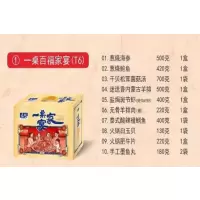 麦渔(MAIYU) T6 一桌百福家宴食(海参+羊排肉+白玉贝+肥牛片+羊排+橙鲷鱼+墨鱼丸+芋泥+松茸菌菇汤+斑节虾)