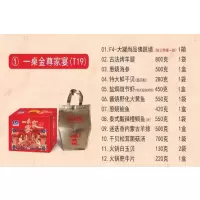 麦渔(MAIYU) T19 一桌金尊家（海参+羊排+烤羊腿+肥牛片+橙鲷鱼+鲍鱼+菌菇汤+斑节虾+黄鱼+佛跳墙+大干贝）