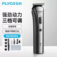 飞科(FLYCO)FC5805专业电动理发器电推剪儿童电推子剃头刀 标配