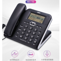 得力790电话机(黑)
